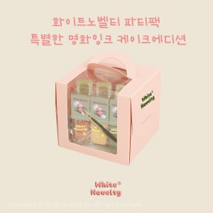 화이트노벨티 만년필잉크세트 파티팩 명화잉크 선물 오구펜, 화이트노벨티(WhiteNovelty)