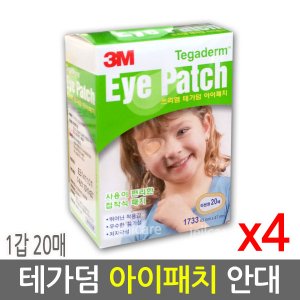 3m아이패치 최저가 가성비상품