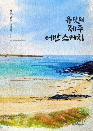 어반스케치 이미지