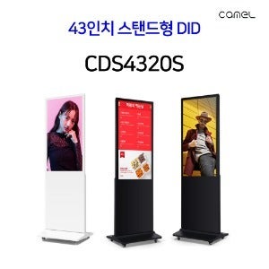 43인치 스탠드형 DID