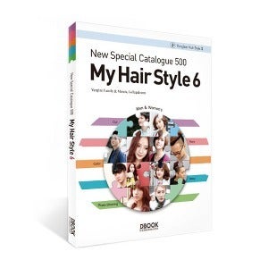 드림북 스타일북 마이스타일(MY Style) 6 (500여가지 스타일 수록)