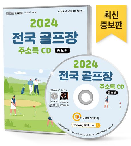 (주)부산파크골프 이미지