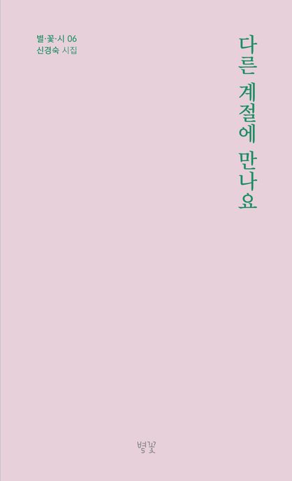 9791194112006