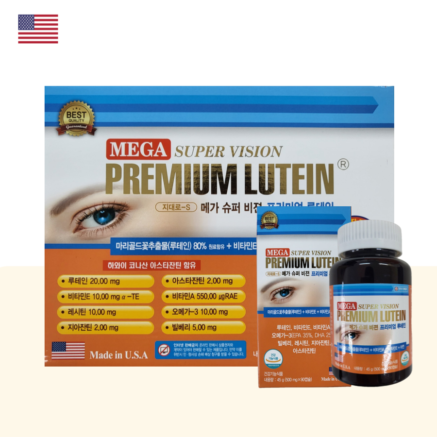 메가 슈퍼 비젼 프리미엄 루테인