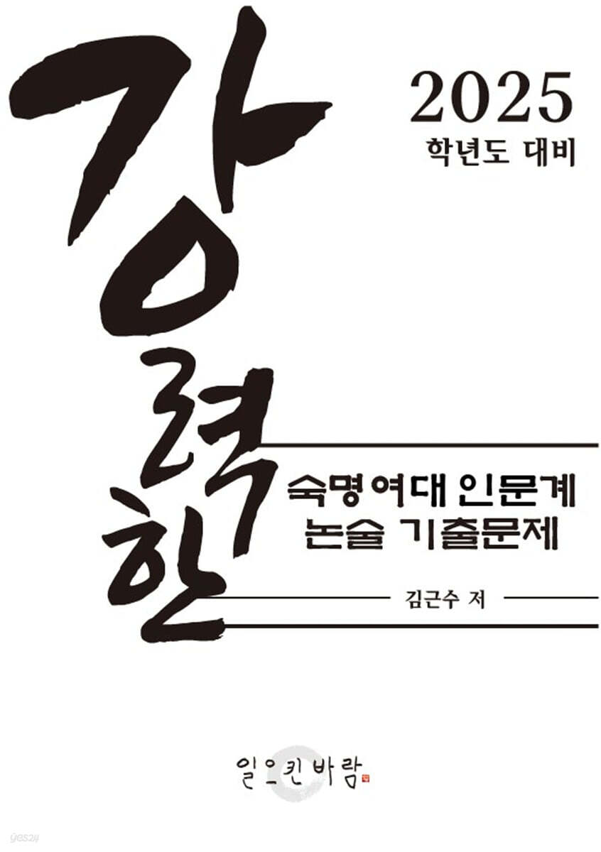 9791193208533