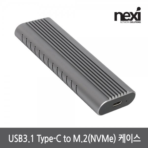 넥시 NX-U31NVMES (단품) C타입 NVMe SSD케이스/ NX1096