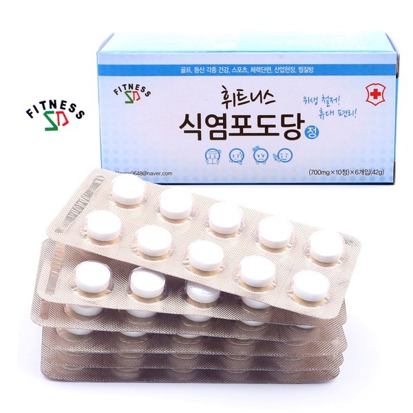 국산 식염 포도당 700mg x 60정 개별포장 전해질 <b>염화 나트륨</b> 캡슐 탈수 건설 조선 현장 운동 먹는 소금