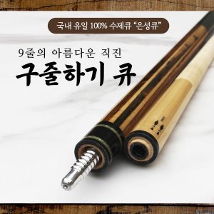 은성큐 최저가 가성비상품