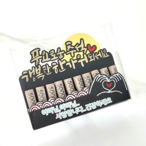 추석맞이 고마운 분들께  드리는 용돈박스, 펭귄팩토리