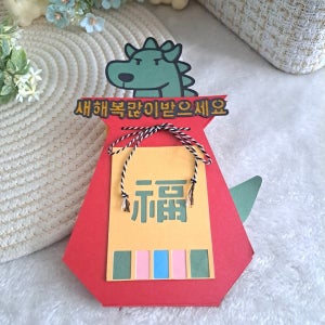 설날용돈토퍼 갑진년 새해 용돈이벤트 , 인스피아