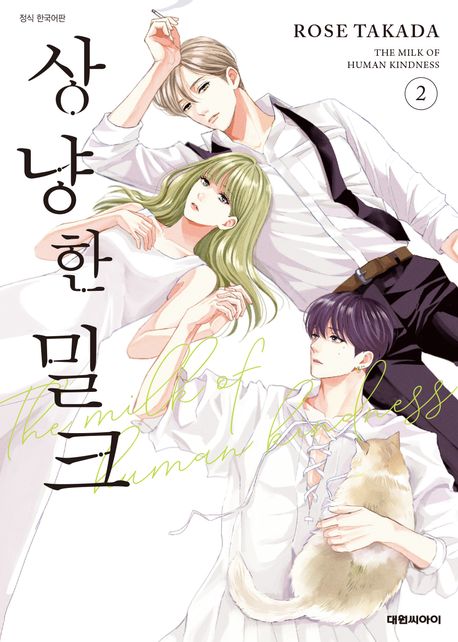 밀크2 이미지