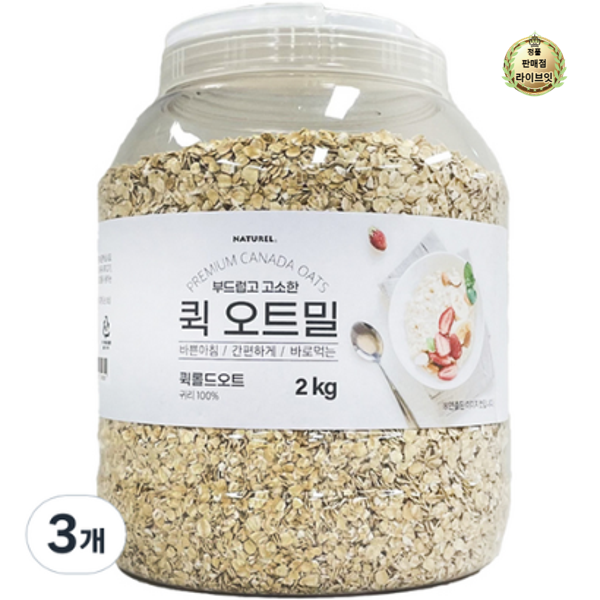 나뚜렐 바쁜아침 부드럽고 고소한 퀵 오트밀  2kg  22개