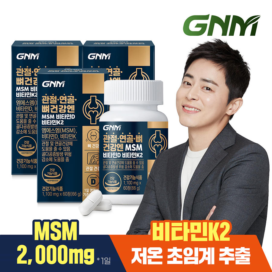 <b>GNM</b> 관절 연골 뼈건강엔 MSM 비타민D 비타민K2 60정 X 3병 / <b>엠에스엠</b>