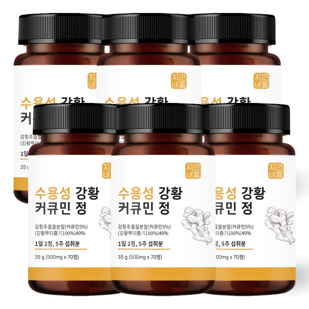 <b>자연바름</b> 수용성 <b>커큐민</b> 강황 분말 가루 캡슐  70정  6개