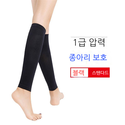 의료용 압박스타킹 종아리 기본형  사계절용  블랙  XL