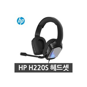 h220s스테레오게이밍헤드셋 최저가 가성비상품