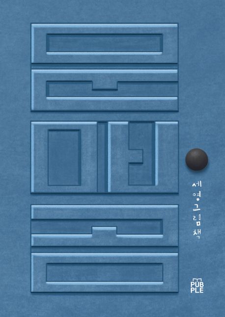 9788924128758