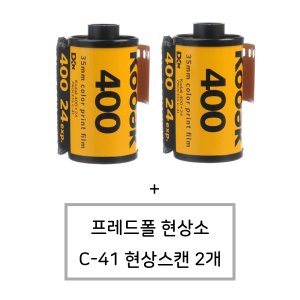 코닥울트라맥스400 최저가 가성비상품