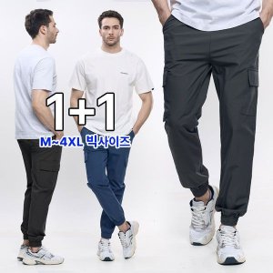 이지바이 1+1 쿨링스텝 남성 기능성 냉감 아이스 카고 조거 바지(XS4OP2LP043M)