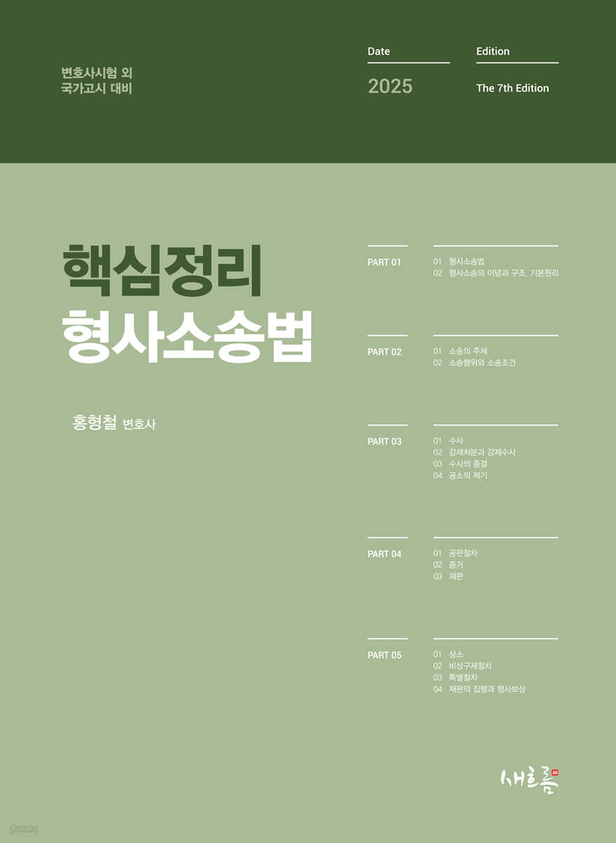 9791162935101