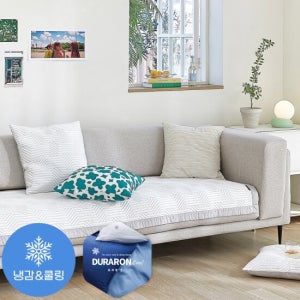 [파르페by알레르망] 쿨 듀라론 냉감 3중직 쇼파패드 (4인)