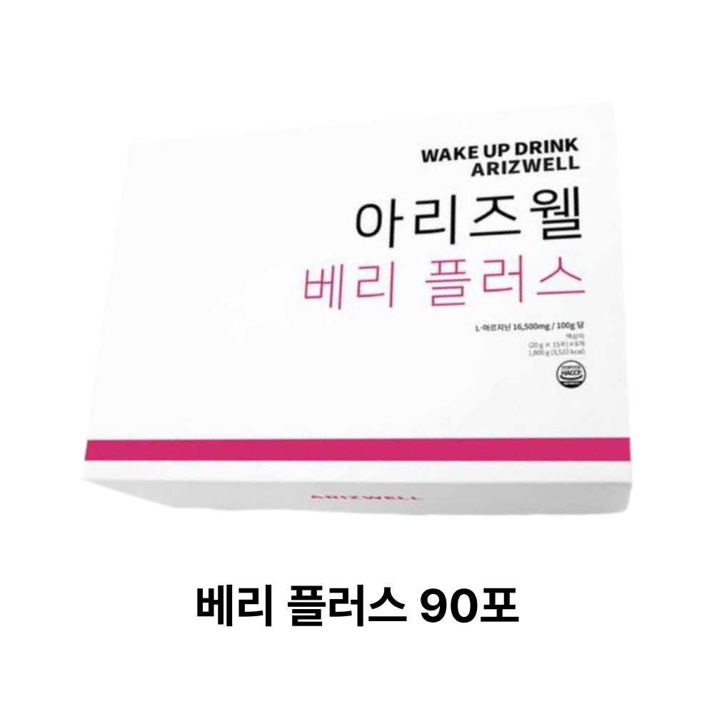 <b>아리즈웰</b> 베리 플러스영양제 90p  1.8kg  1개