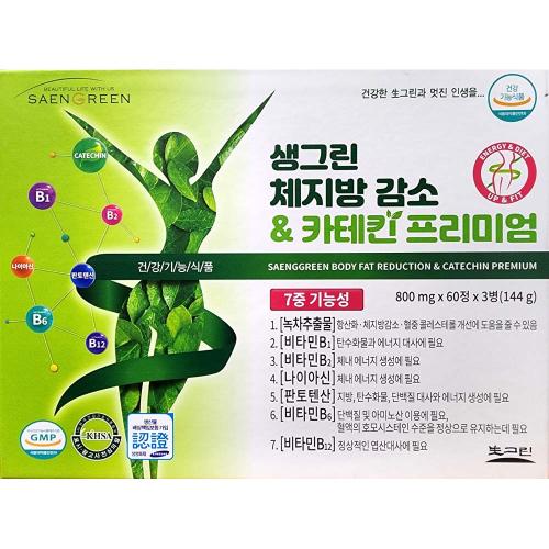생그린 체지방감소 <b>카테킨</b> 프리미엄 800mgX60정X3병