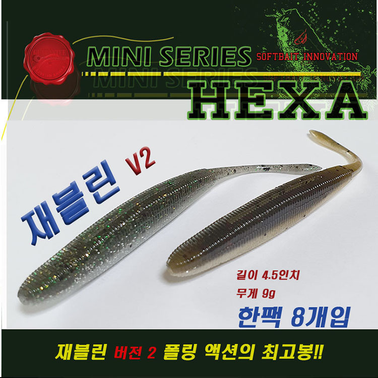 파요 쏘그럽 2인치 벌크웜 50pcs 배스 쏘가리 우럭 송어 웜