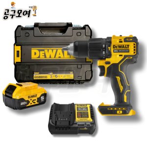 디월트 디월트 충전 해머드릴 DCD709P1 5A배터리 1개 세트 함마드릴드라이버
