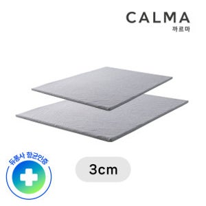 까르마 클린 메모리폼 55밀도 토퍼 3cm (Q)