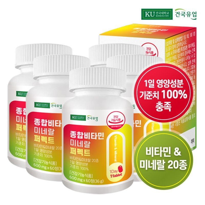 <b>건국유업</b> 종합<b>비타민</b>미네랄 퍼펙트x5개