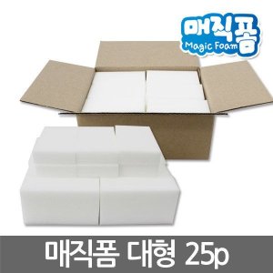 매직스펀지 최저가 가성비상품