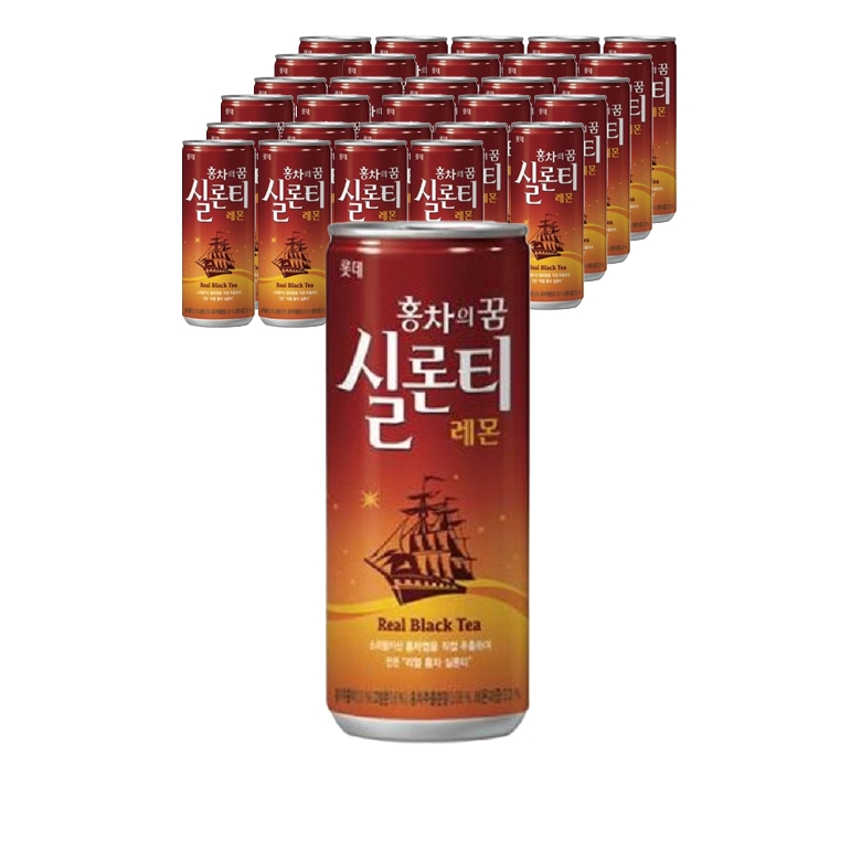 실론티 레몬