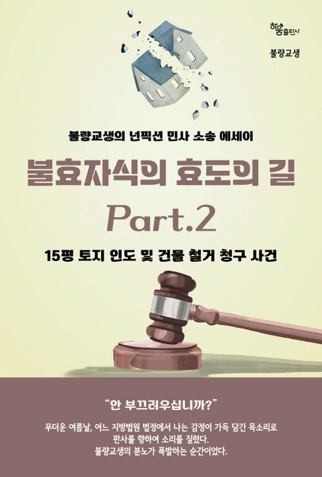 9791164406203
