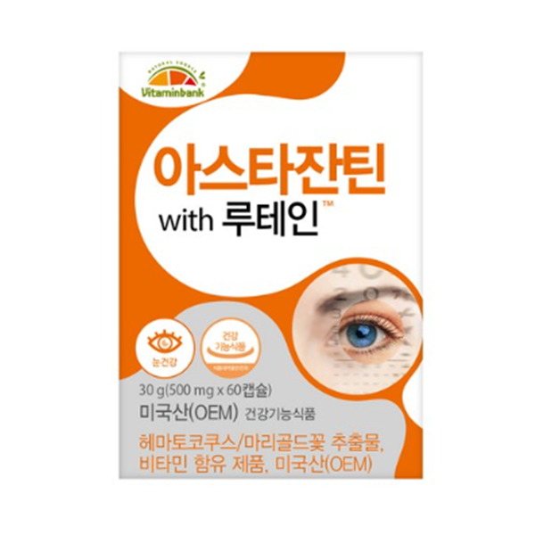 <b>비타민뱅크 아스타잔틴</b> With 루테인  9개