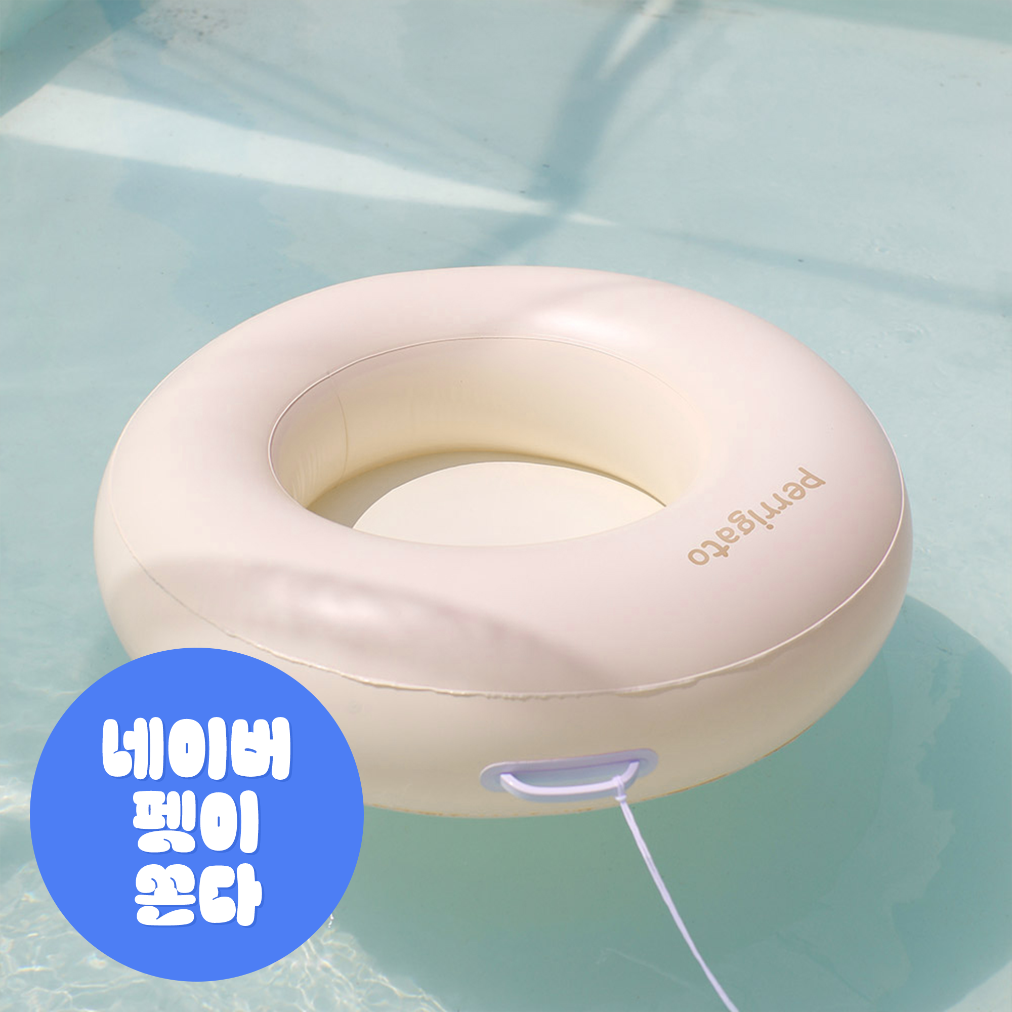 페리가토 강아지 튜브 보트 물놀이 애견 튜브