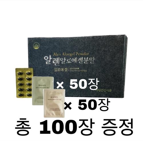 <b>마임</b> 알렌 알로에겔 분말 450mg X 600캡슐 / 50일분