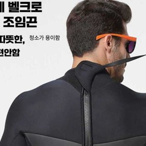 트루다이브슈트 최저가 가성비상품