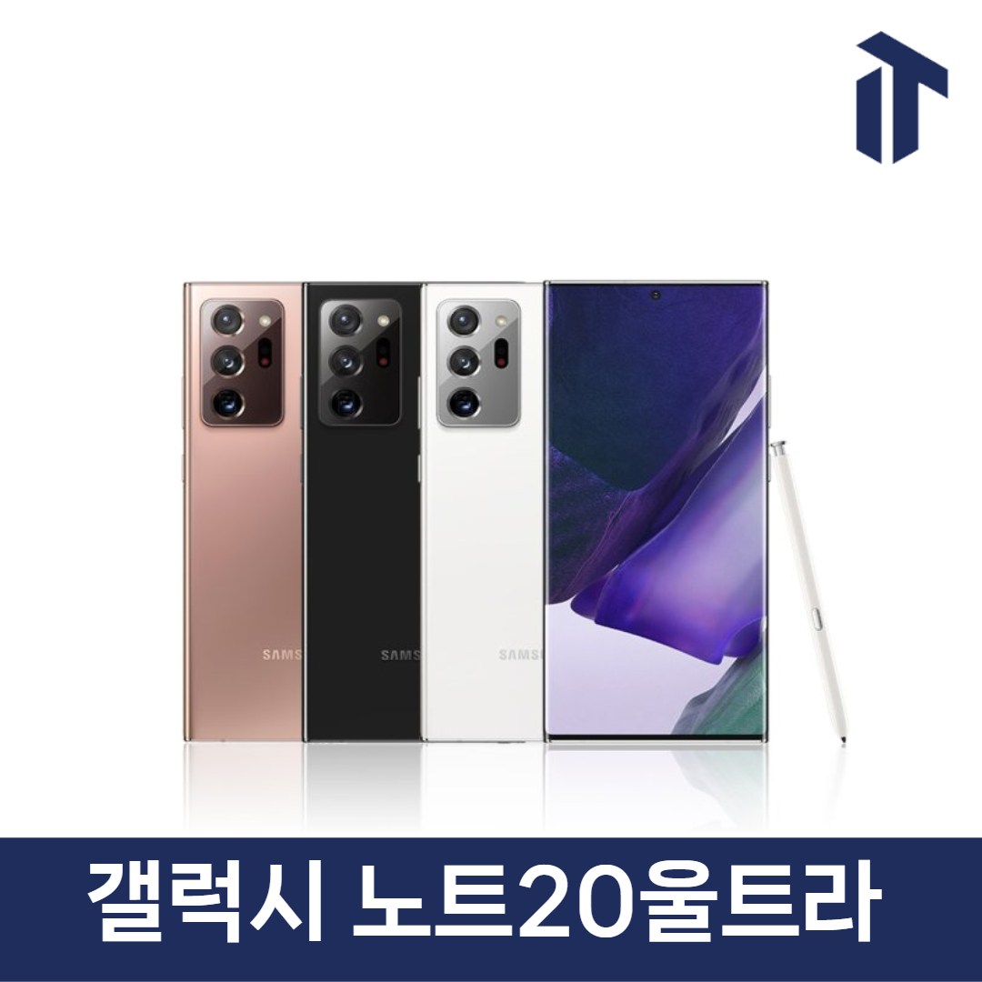 삼성 갤럭시노트20 256GB 정품 자급제 공기계 새상품 SM-N981