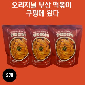 화명동쌀떡 최저가 가성비상품