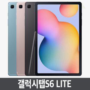 삼성갤럭시탭s6 최저가 가성비상품