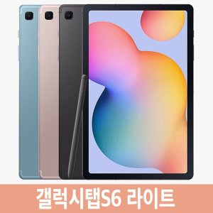 s6lite 최저가 가성비상품