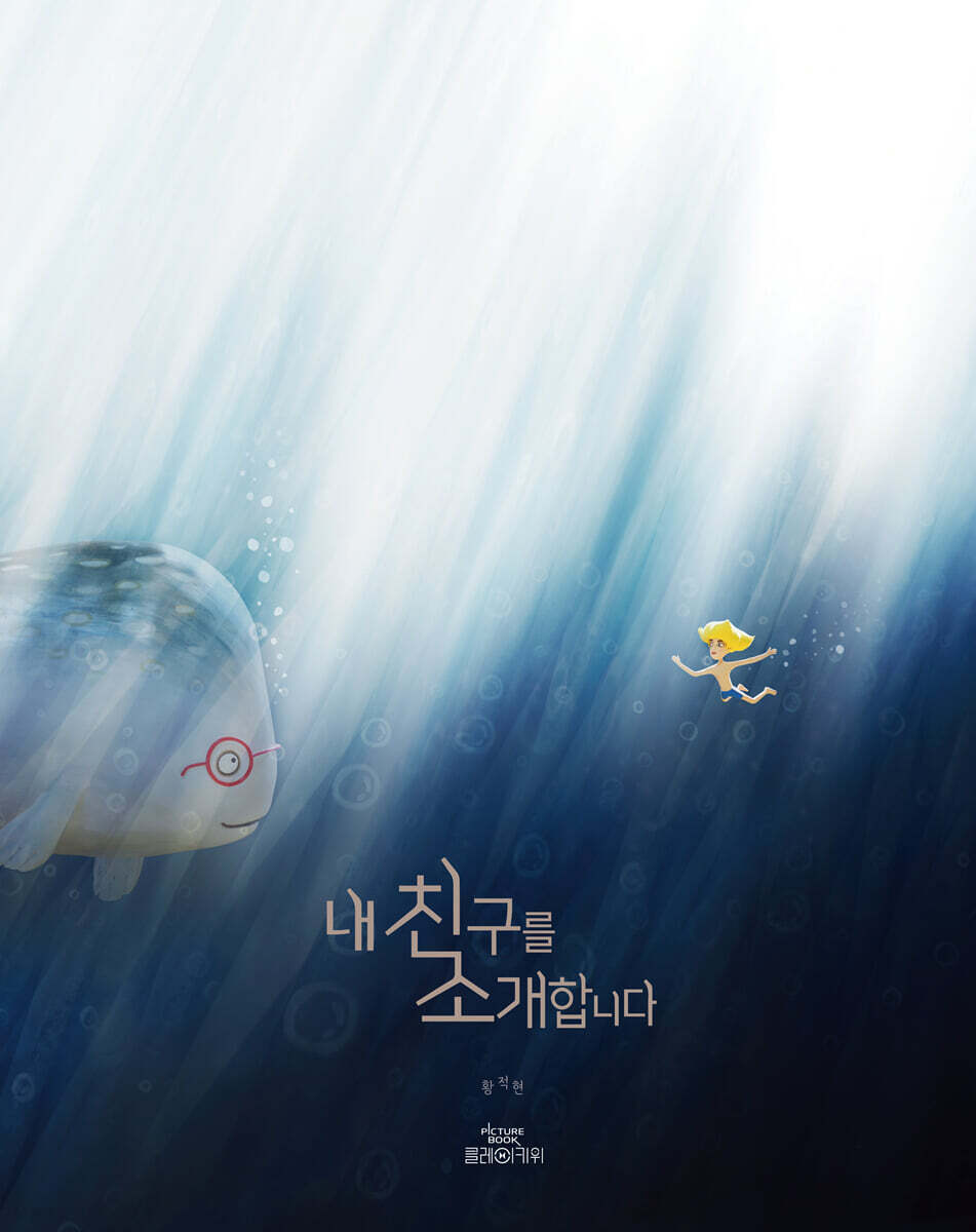 내 친구를 소개합니다