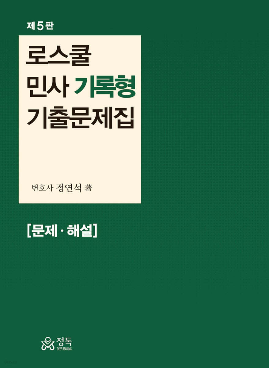 9791168582743