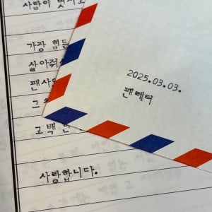 빈티지 수동 타자기 편지 & 항공우편 특별한, 여늬날