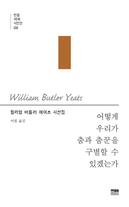 어떻게우리가춤과춤꾼을구별할수있겠는가
