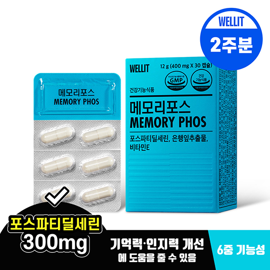 메모리포스