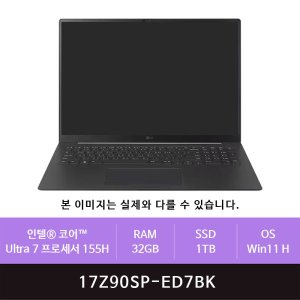 17z90sp-ed7bk 최저가 가성비상품