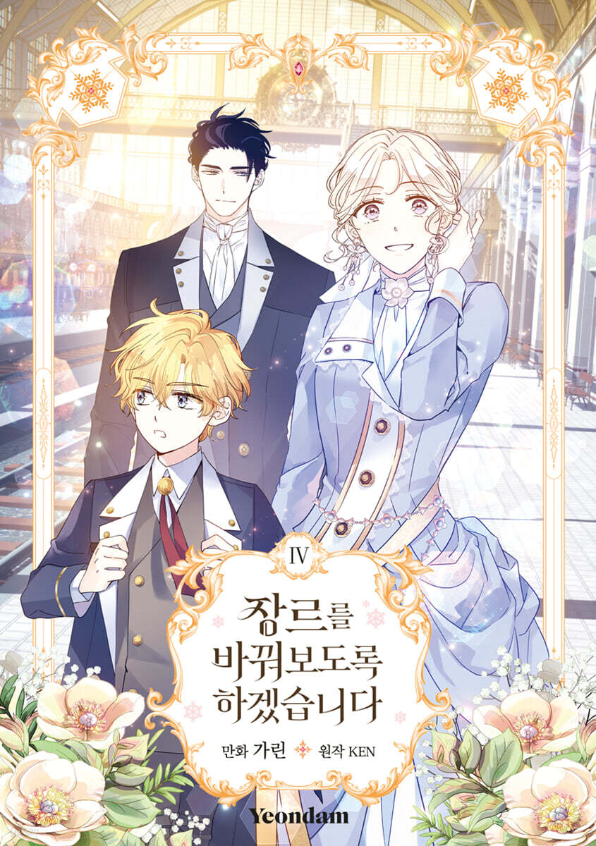 장르를 바꿔보도록 하겠습니다 4