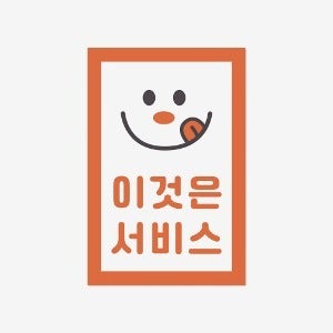 딜리셔스 리뷰스티커(500개)